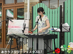 あきうミュージックライブ