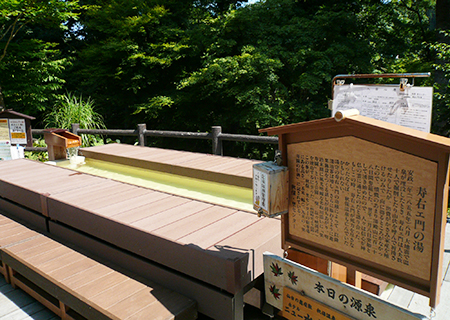 足湯「寿右ェ門の湯」