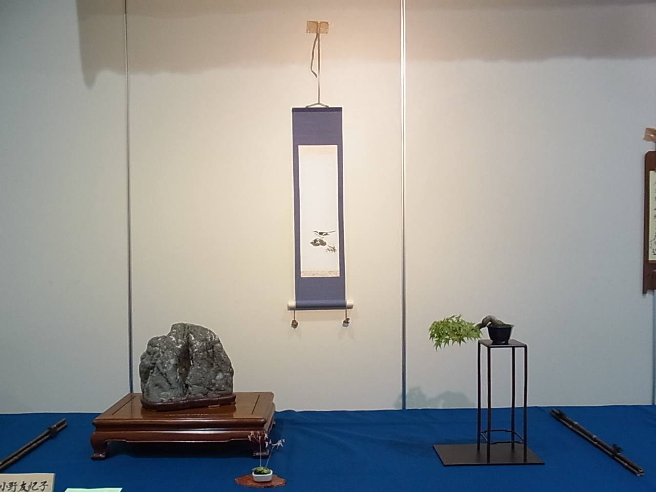 水石展