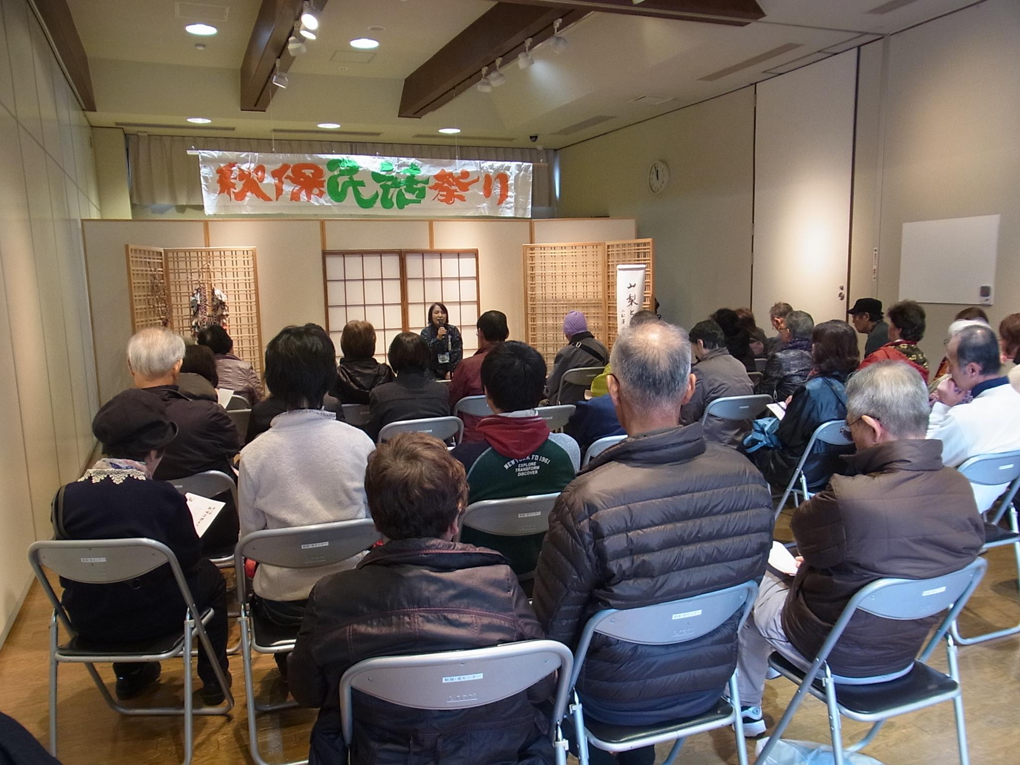 第10回秋保民話まつり