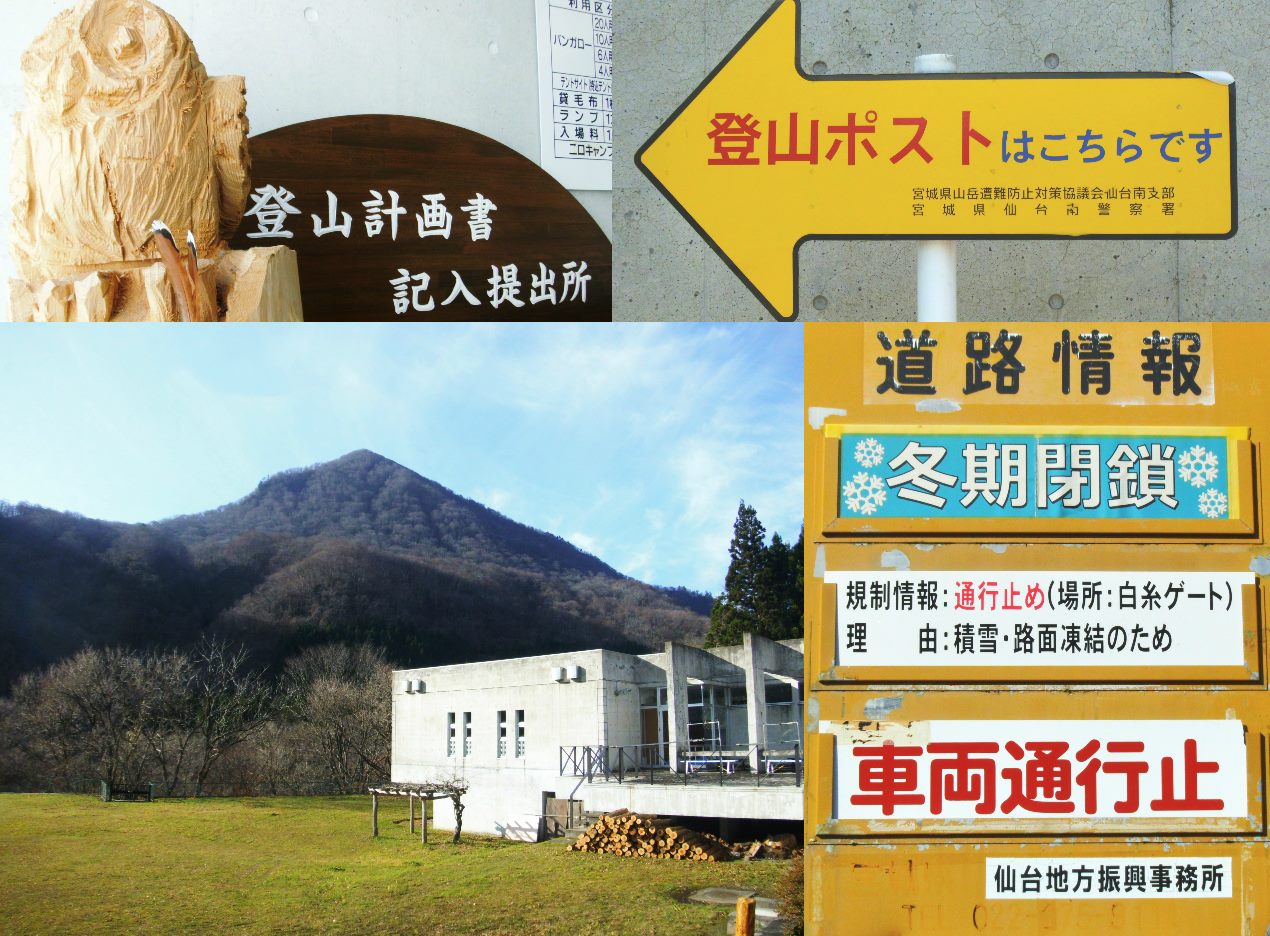 冬期休館のお知らせ