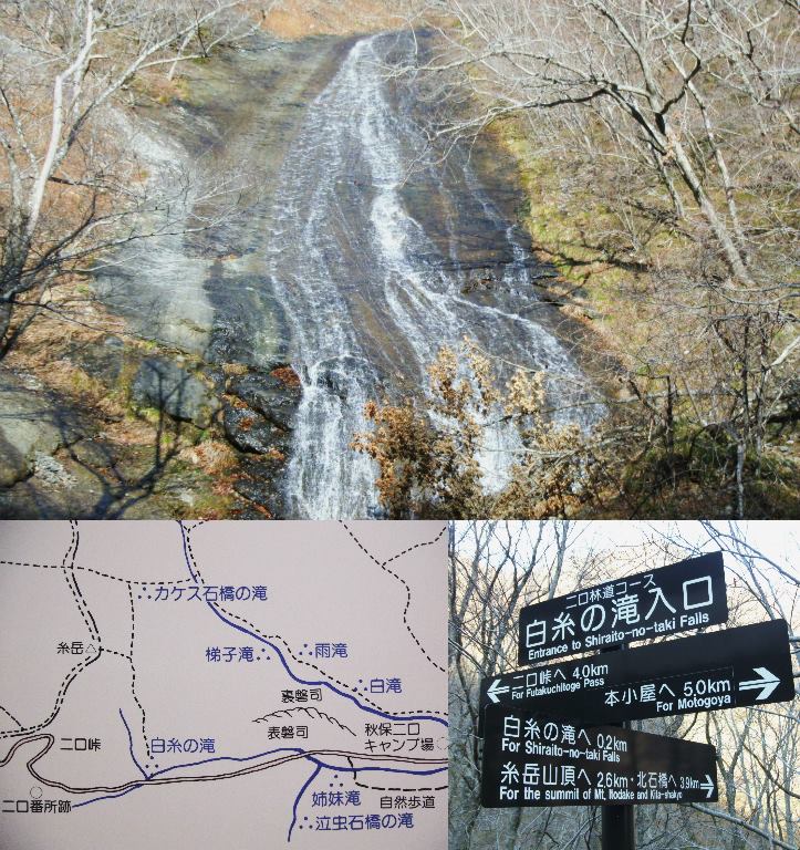 二口峡谷の「白糸の滝」