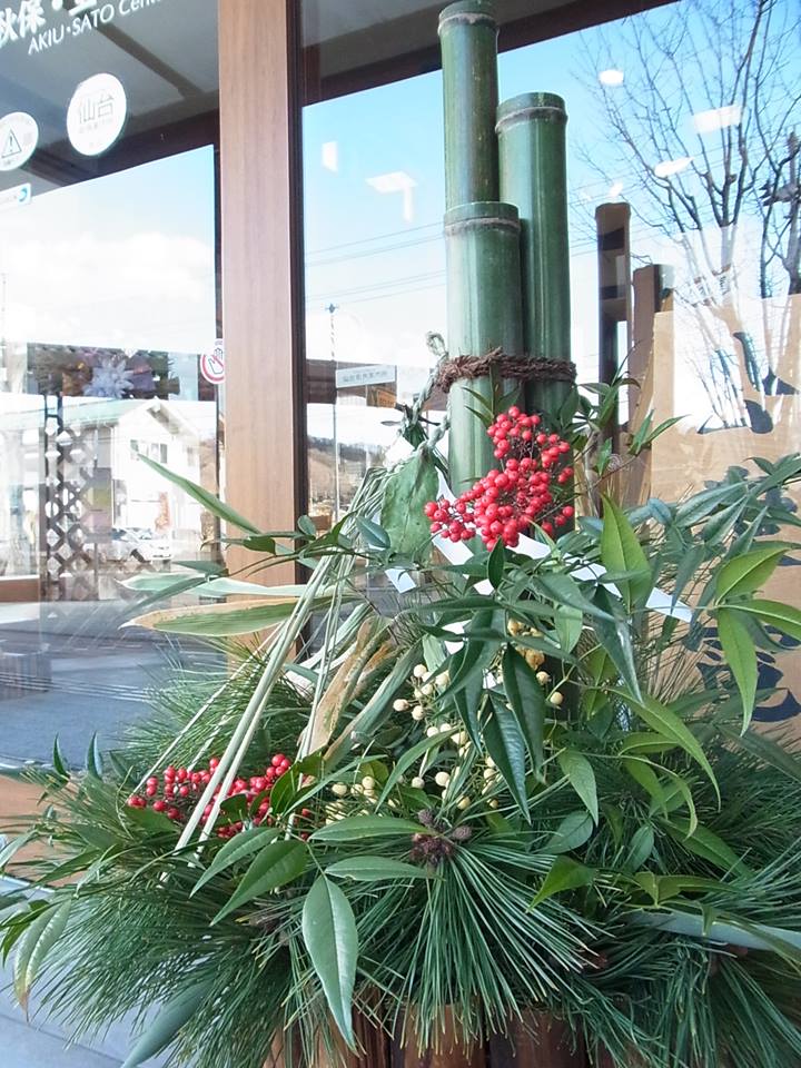新年のごあいさつ