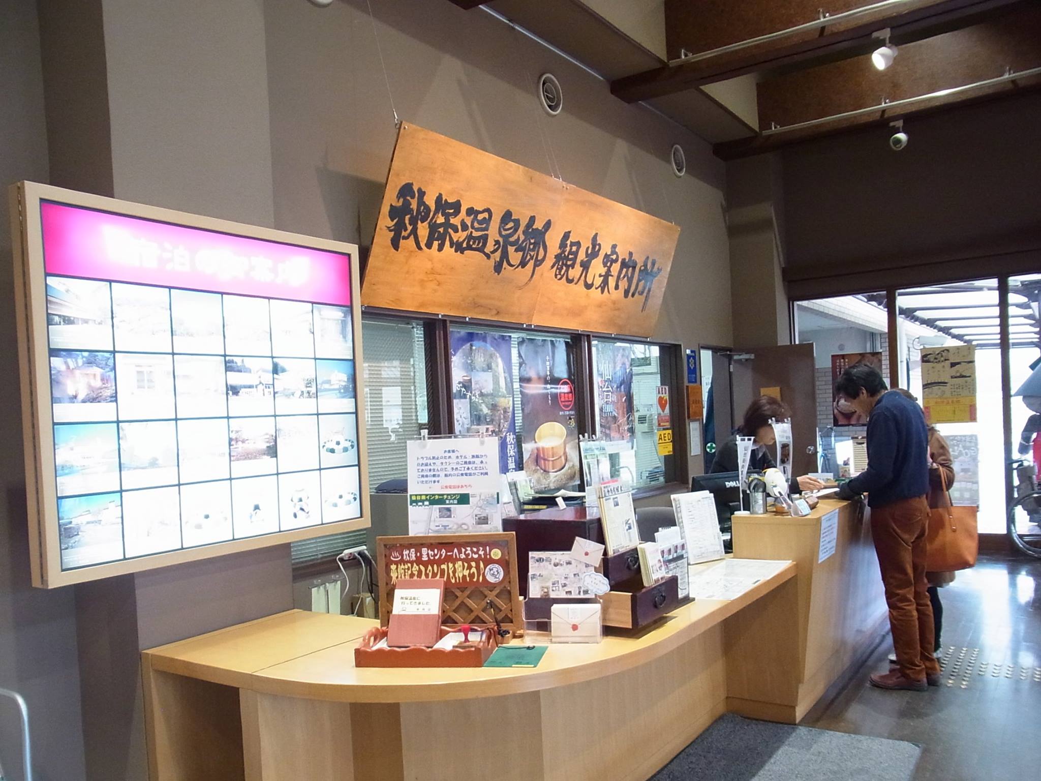 臨時休館日のお知らせ