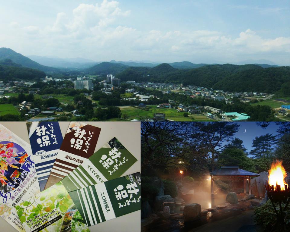 秋保地区地域活動のつどい