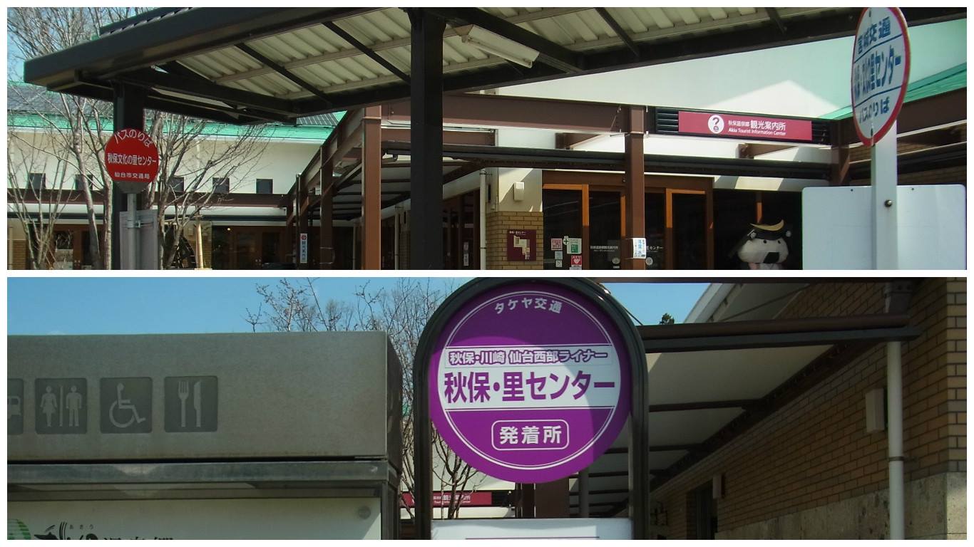 バスのダイヤ改正日