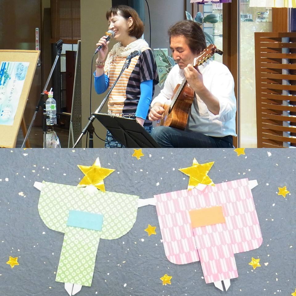 あきう七夕展