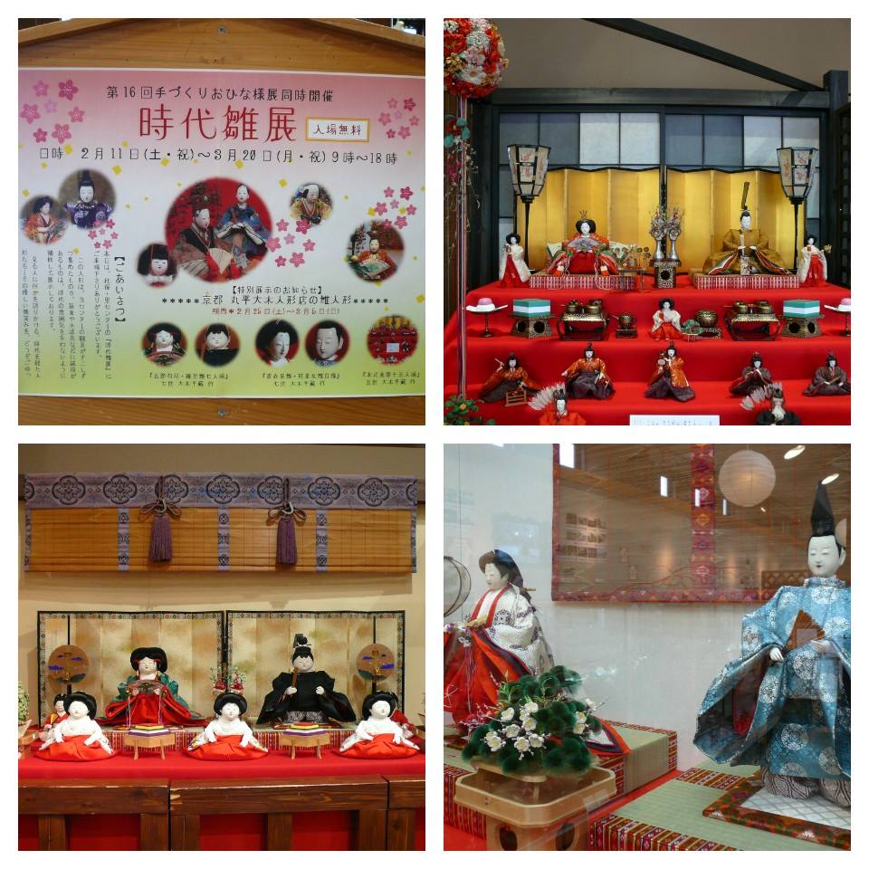 秋保・里センターの「時代雛展」