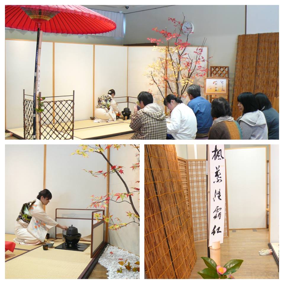 「秋保の里　紅葉茶会」のお知らせ