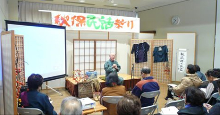 「第12回秋保民話まつり」開催！