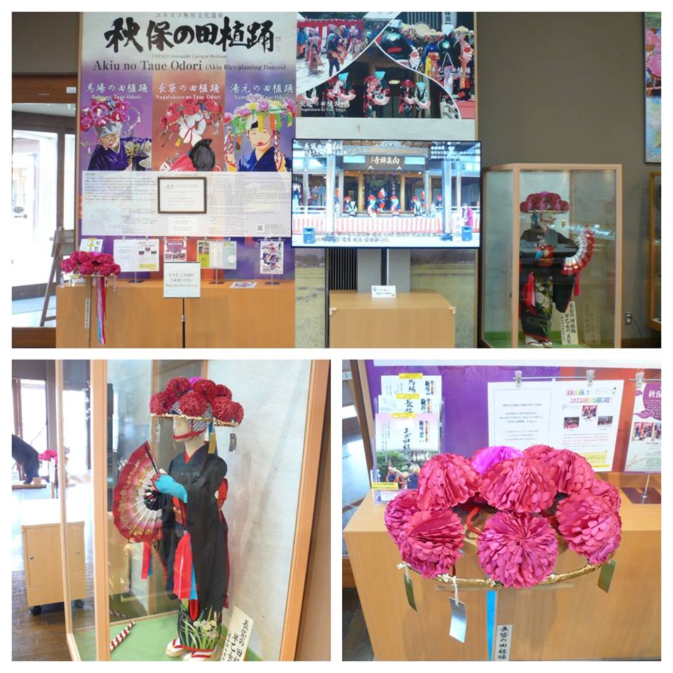 「秋保の田植踊」の紹介コーナーの衣装が変わりました！！