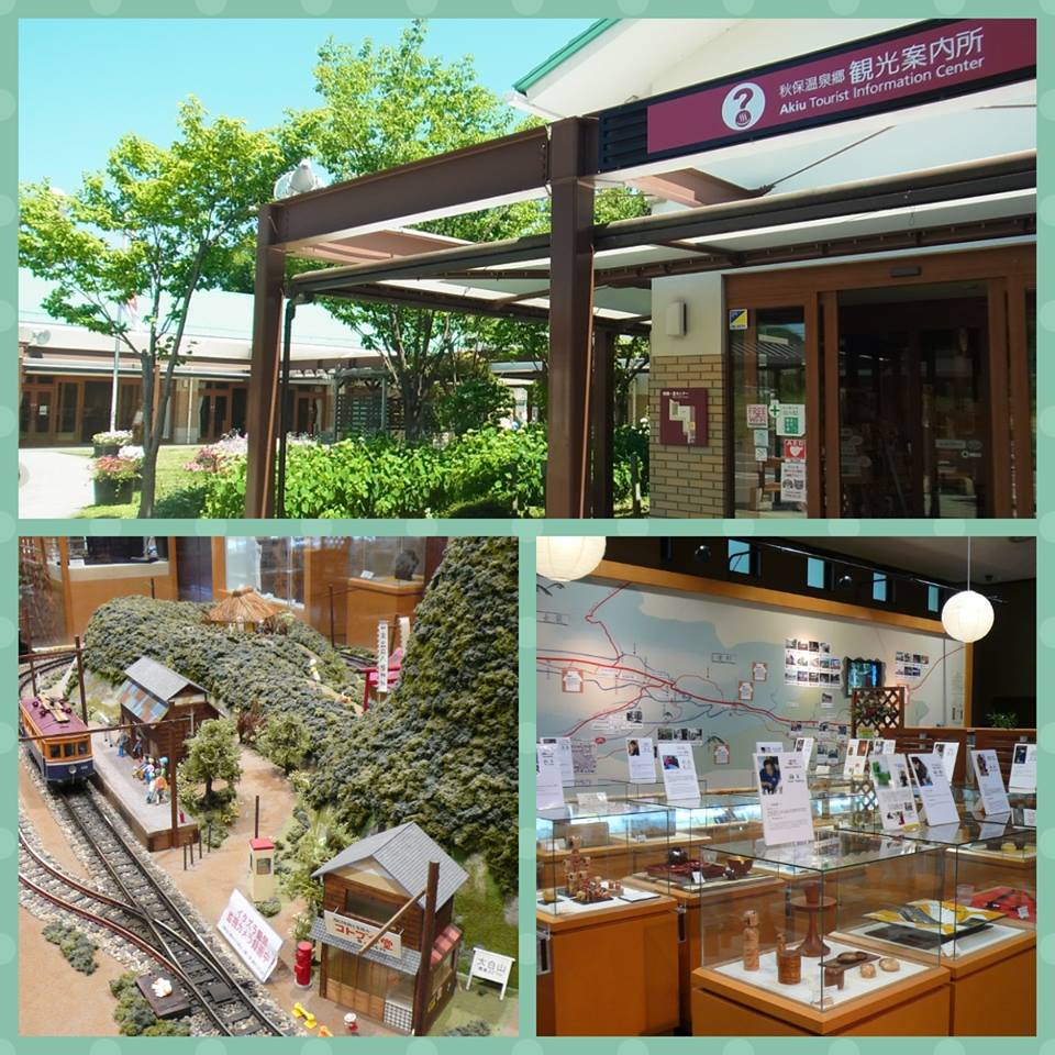 秋保・里センター臨時休館日のお知らせ