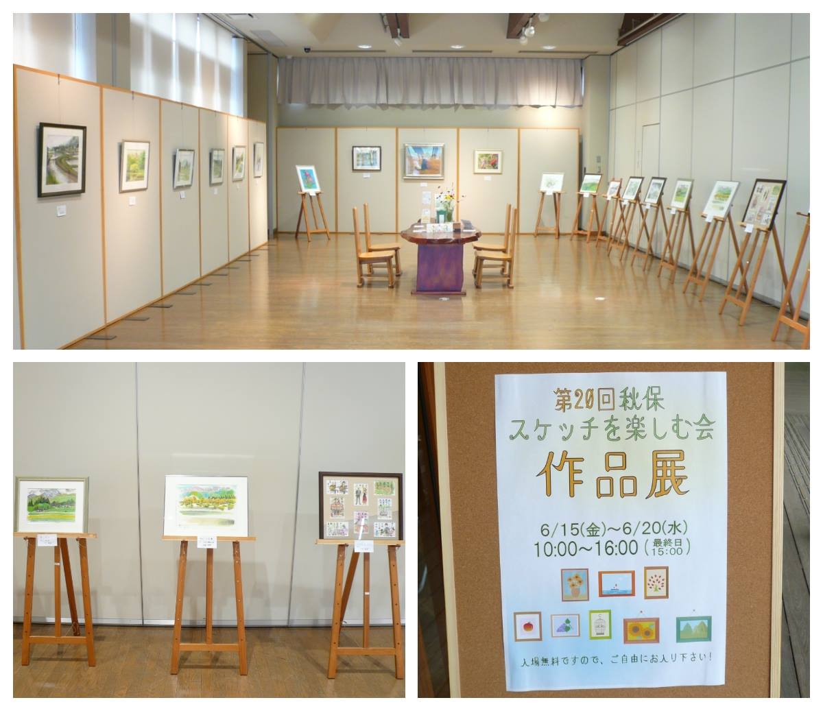 「秋保スケッチを楽しむ会作品展」開催中！