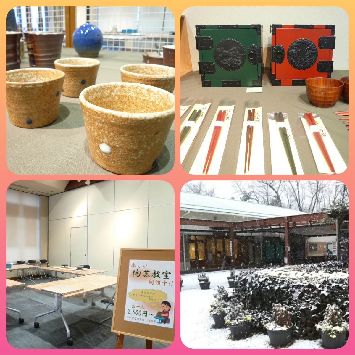 「新春の器展」が始まります。
