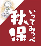 巨岩と羽山信仰大倉山