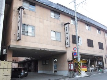 RYOKAN SANSAISO
